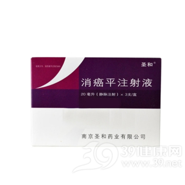 消癌平注射液说明书|用法用量|注意事项