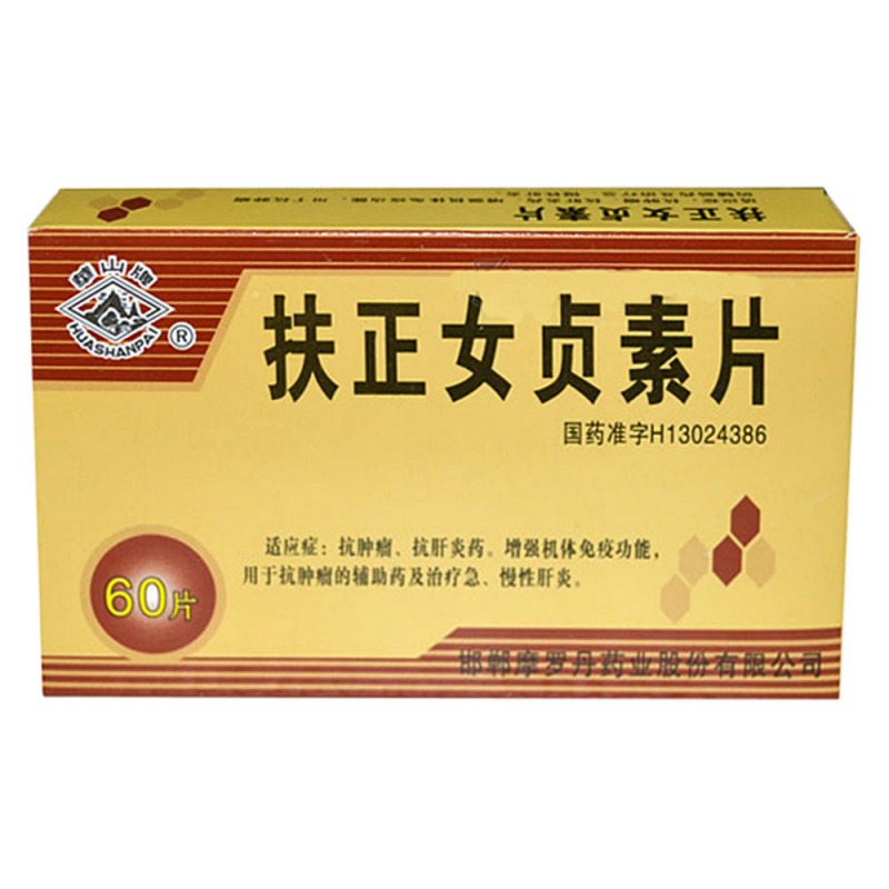 扶正女贞素片(罗丹)说明书|用法用量|注意事项