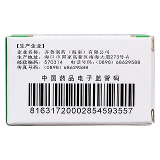 替加氟片(齐鲁)说明书|用法用量|注意事项