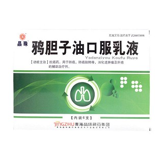 鸦胆子油口服乳液说明书|用法用量|注意事项