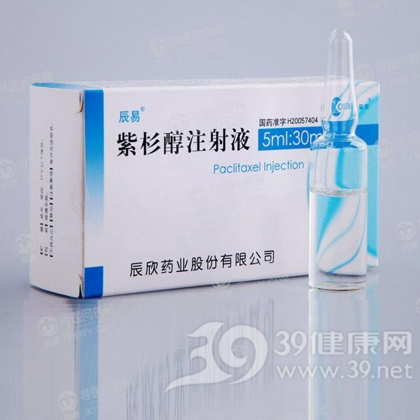 紫杉醇注射液