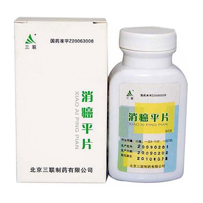 消癌平片(三联)说明书|用法用量|注意事项