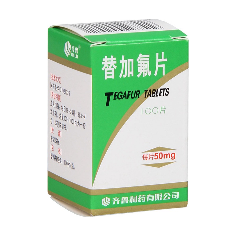 替加氟片说明书|用法用量|注意事项