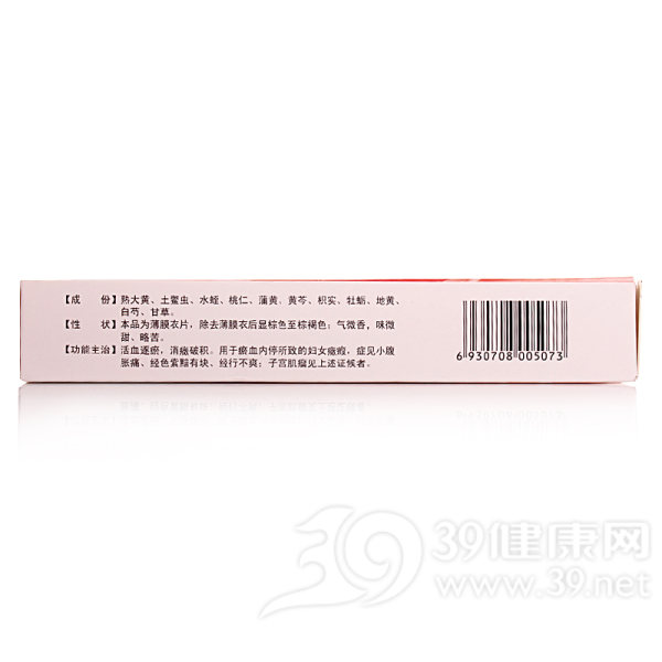 宫瘤清片(甲清)