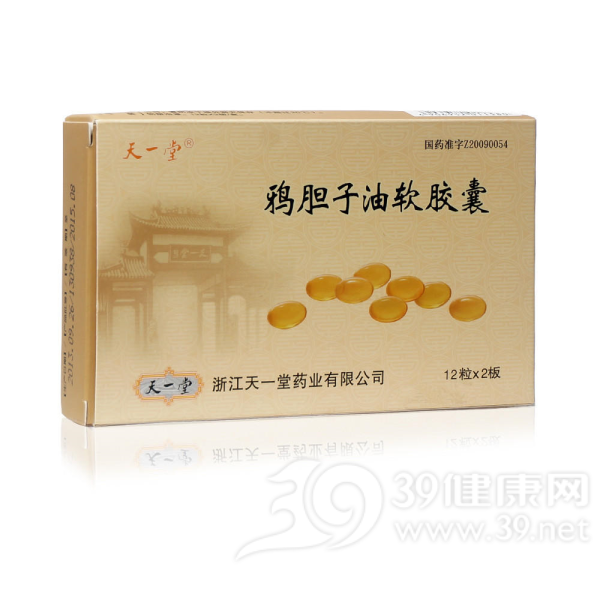 鸦胆子油软胶囊(天一堂)说明书|用法用量|注意事项