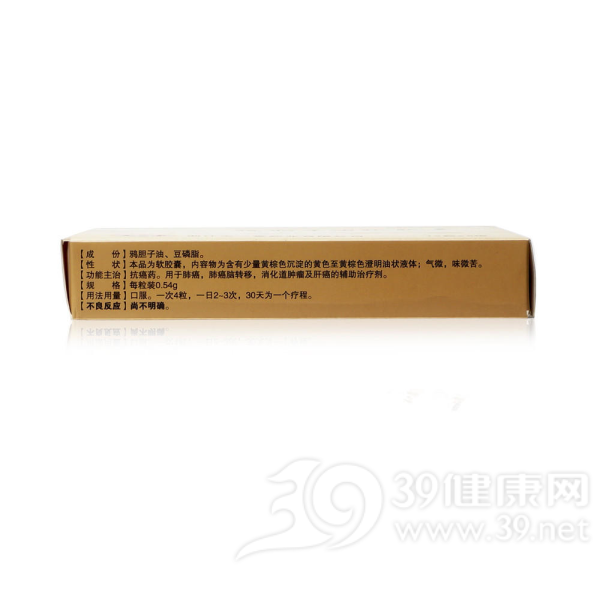 鸦胆子油软胶囊(天一堂)