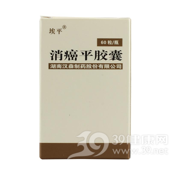 消癌平胶囊(汉森)说明书|用法用量|注意事项