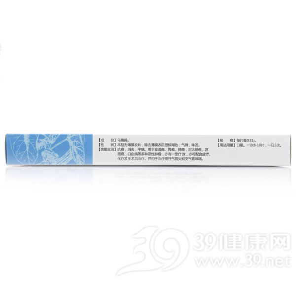 消癌平片(君碧莎)