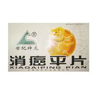消癌平片(世纪神龙)说明书|用法用量|注意事项