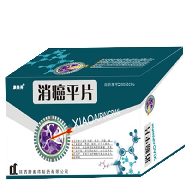 消癌平片(摩美得)说明书|用法用量|注意事项