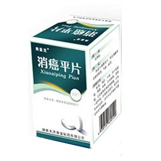 消癌平片(弗素克)说明书|用法用量|注意事项