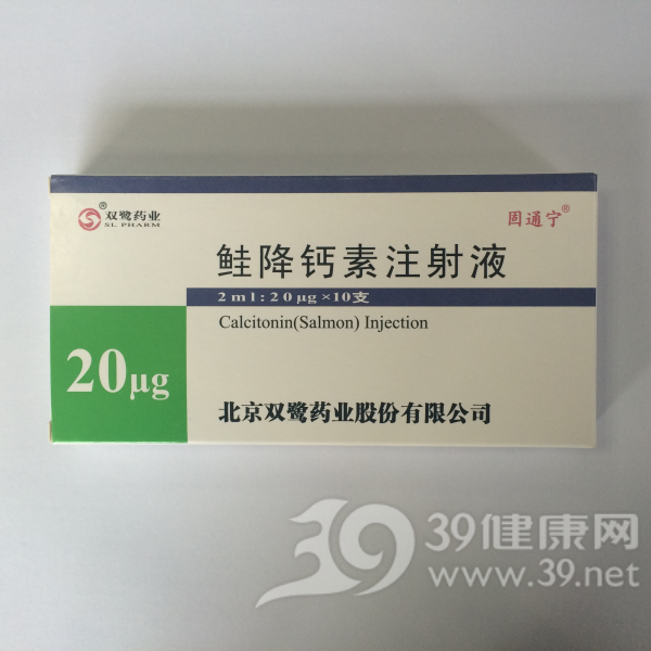 鲑降钙素注射液说明书|用法用量|注意事项