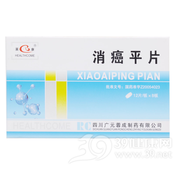 消癌平片说明书|用法用量|注意事项