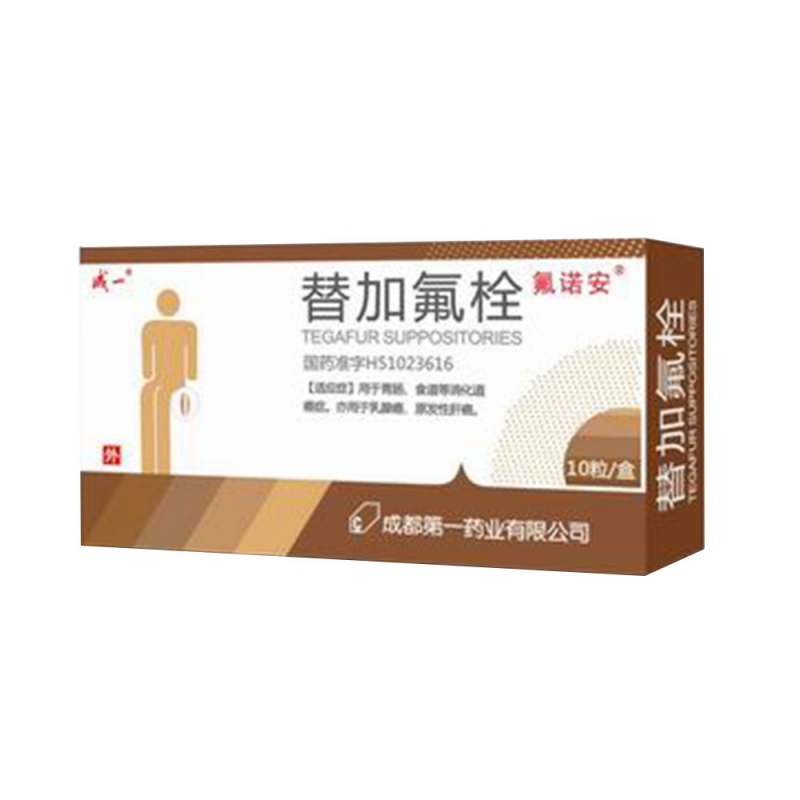 替加氟栓说明书|用法用量|注意事项