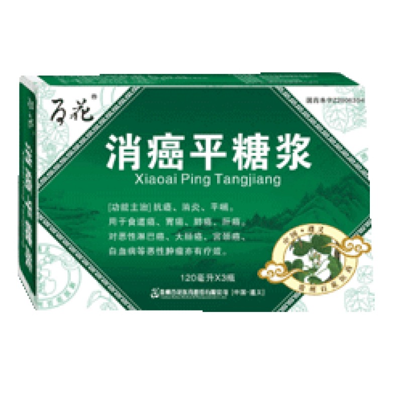 消癌平糖浆说明书|用法用量|注意事项