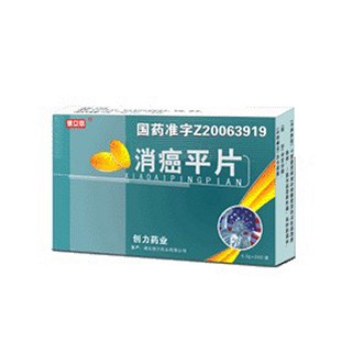 消癌平片说明书|用法用量|注意事项