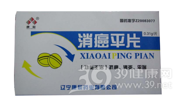 消癌平片说明书|用法用量|注意事项