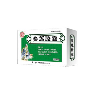 参莲胶囊说明书|用法用量|注意事项