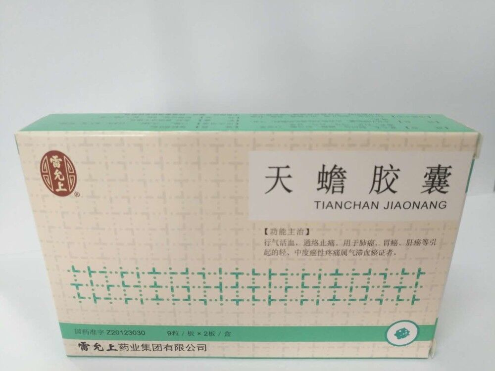 天蟾胶囊说明书|用法用量|注意事项