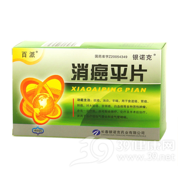 消癌平片(银诺克)说明书|用法用量|注意事项