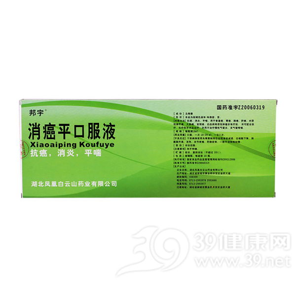 消癌平口服液(一体堂)说明书|用法用量|注意事项