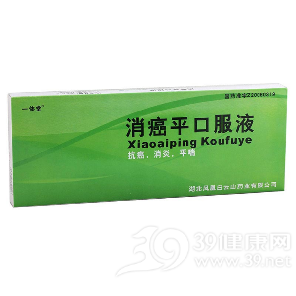 消癌平口服液(一体堂)