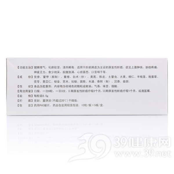 九典肝复乐胶囊(肝复乐胶囊(九典)