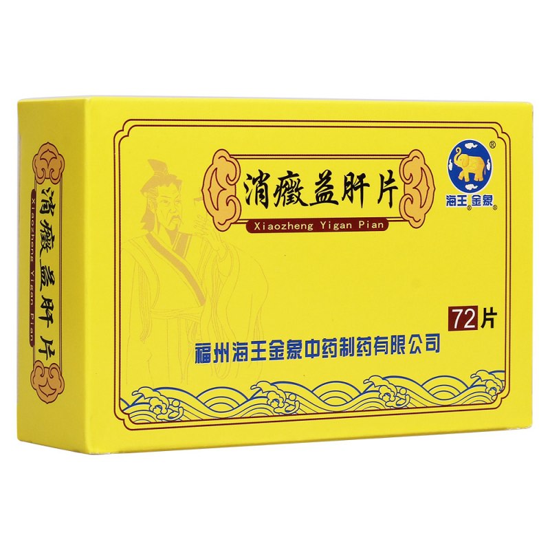 消癥益肝片(金象)说明书|用法用量|注意事项