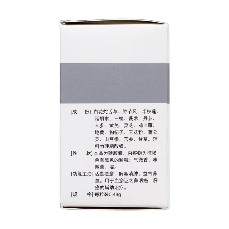 天芝草胶囊(欣康艾)