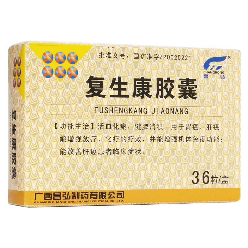 复生康胶囊(昌弘)