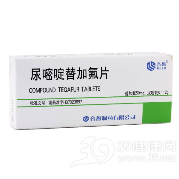 尿嘧啶替加氟片(齐鲁)说明书|用法用量|注意事项