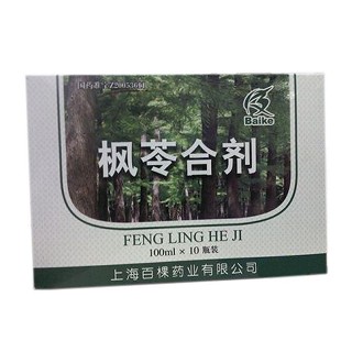 枫苓合剂