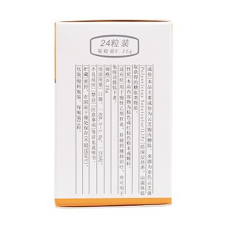 云芝胞内糖肽胶囊(晨牌)