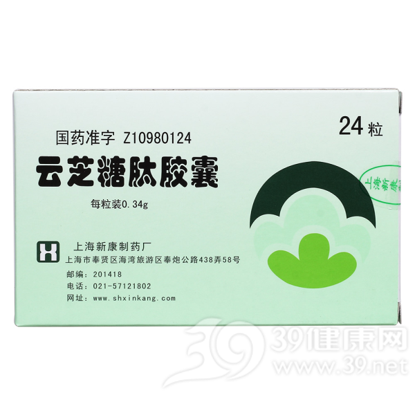 云芝多糖胶囊(云芝糖肽胶囊)说明书|用法用量|注意事项