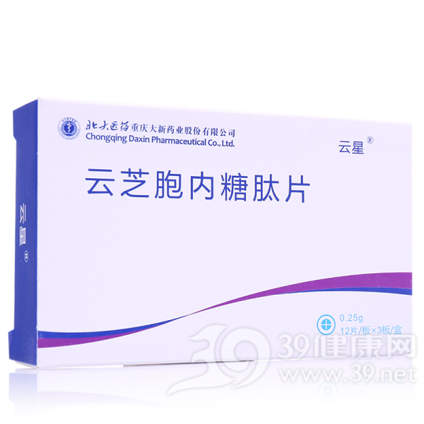云芝胞内糖肽片(云星)说明书|用法用量|注意事项