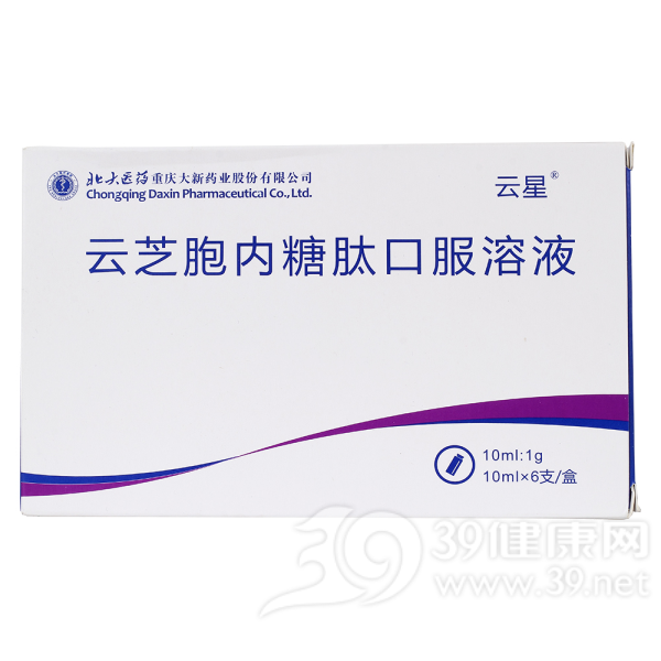 云芝胞内糖肽口服溶液(云星)说明书|用法用量|注意事项