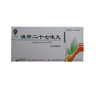 清肝二十七味丸(蒙王)说明书|用法用量|注意事项