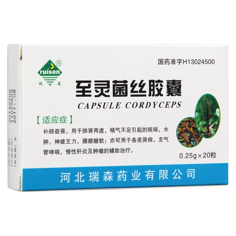 至灵菌丝胶囊(瑞森)说明书|用法用量|注意事项