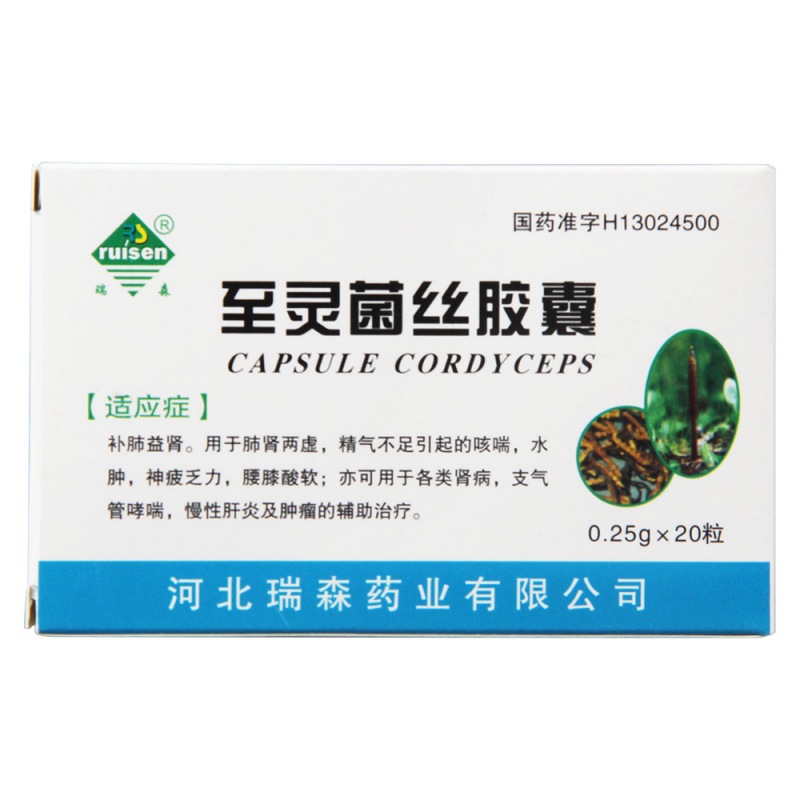 至灵菌丝胶囊(瑞森)