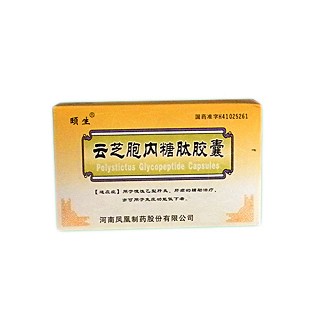 云芝胞内糖肽胶囊(颐生)说明书|用法用量|注意事项