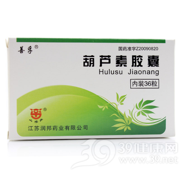 葫芦素胶囊说明书|用法用量|注意事项