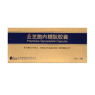 云芝胞内糖肽胶囊说明书|用法用量|注意事项