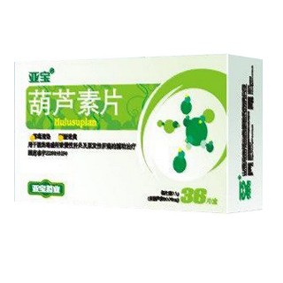 葫芦素片说明书|用法用量|注意事项