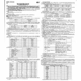 替吉奥胶囊(苏立)