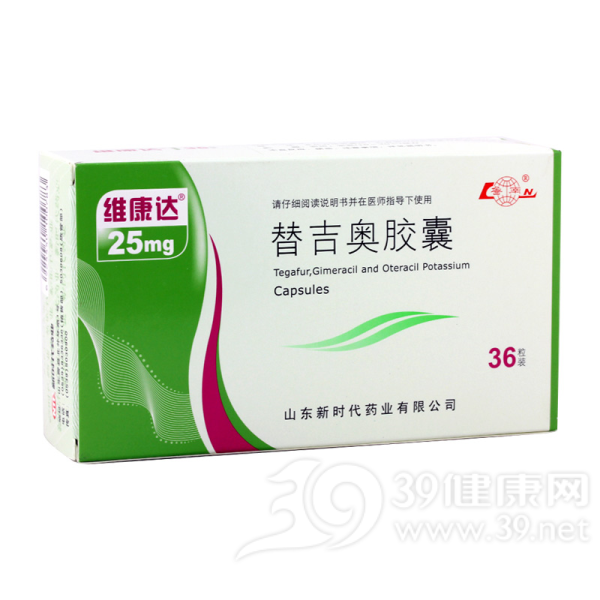 替吉奥胶囊(维康达)说明书|用法用量|注意事项