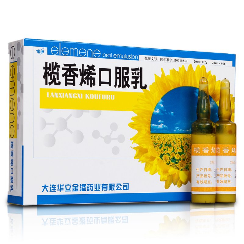 榄香烯口服乳(金港)说明书|用法用量|注意事项