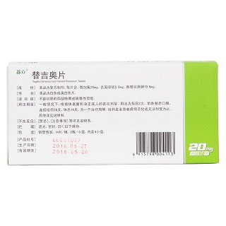 替吉奥片(苏立)