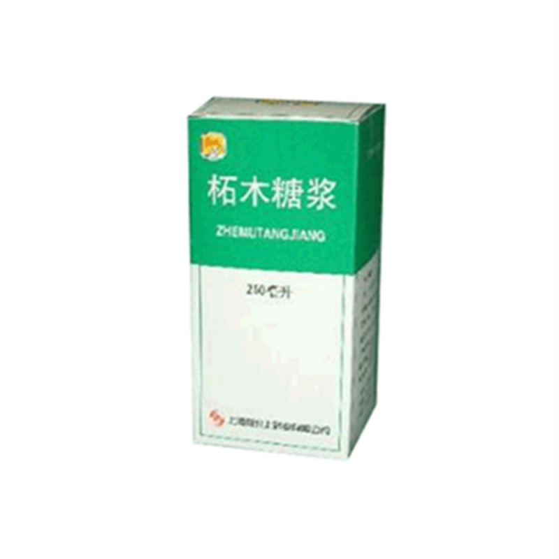 柘木糖浆说明书|用法用量|注意事项