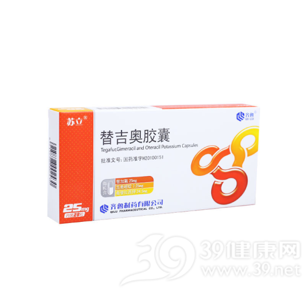 苏立替吉奥胶囊