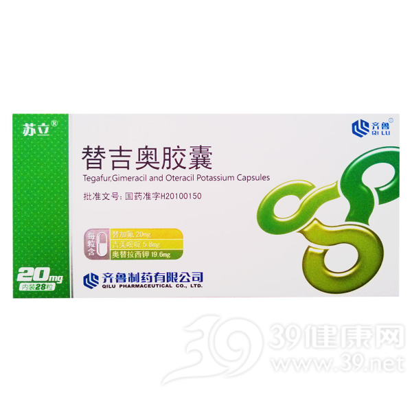 苏立替吉奥胶囊